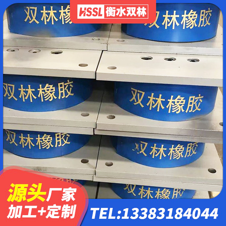 临高县HDR1400高阻尼橡胶隔震支座什么价格 临高县隔震支座LRB600-Ⅱ 临高县HDR型高阻尼橡胶隔震支座 临高县高阻尼隔震支座生产厂家 - 第7张