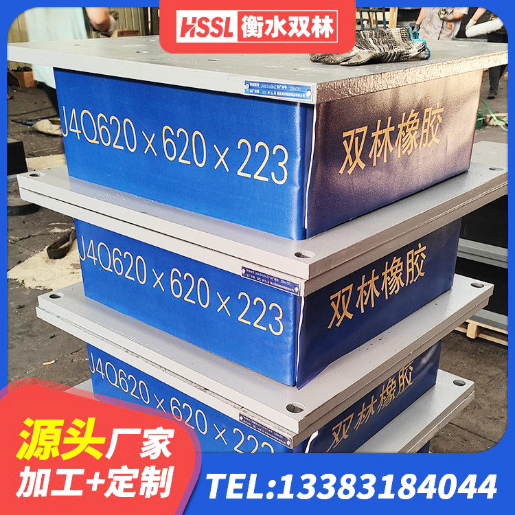 临高县建筑高阻尼支座减震支座 临高县橡胶隔震支座厂 临高县叠层橡胶隔震支座价格 临高县HDR高阻尼隔震橡胶支座厂家电话 - 第3张