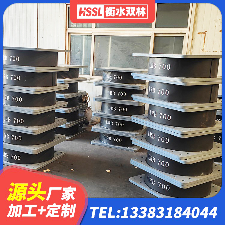 临高县LRB600橡胶隔震支座生产厂家 临高县建筑橡胶防震支座厂家 临高县橡胶减震支座 临高县LRB橡胶隔震支座700(II型)源头工厂