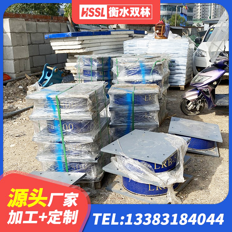 临高县高层隔震支座 临高县LNR500支座源头工厂 临高县高阻尼橡胶隔震支座HDR600厂家 临高县建筑高楼隔震支座